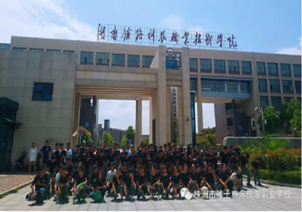 株洲市唯上商務旅游職業學校2018年秋季學期新生組織參觀見學、參觀企業