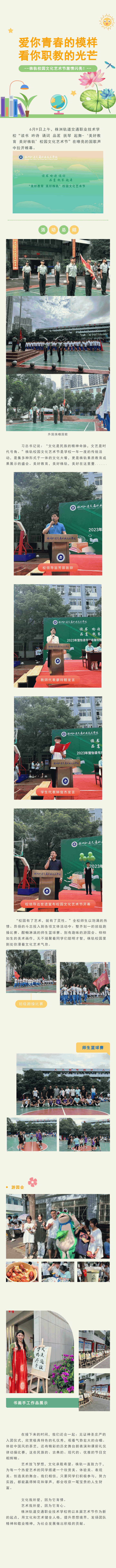 藝術節一.png